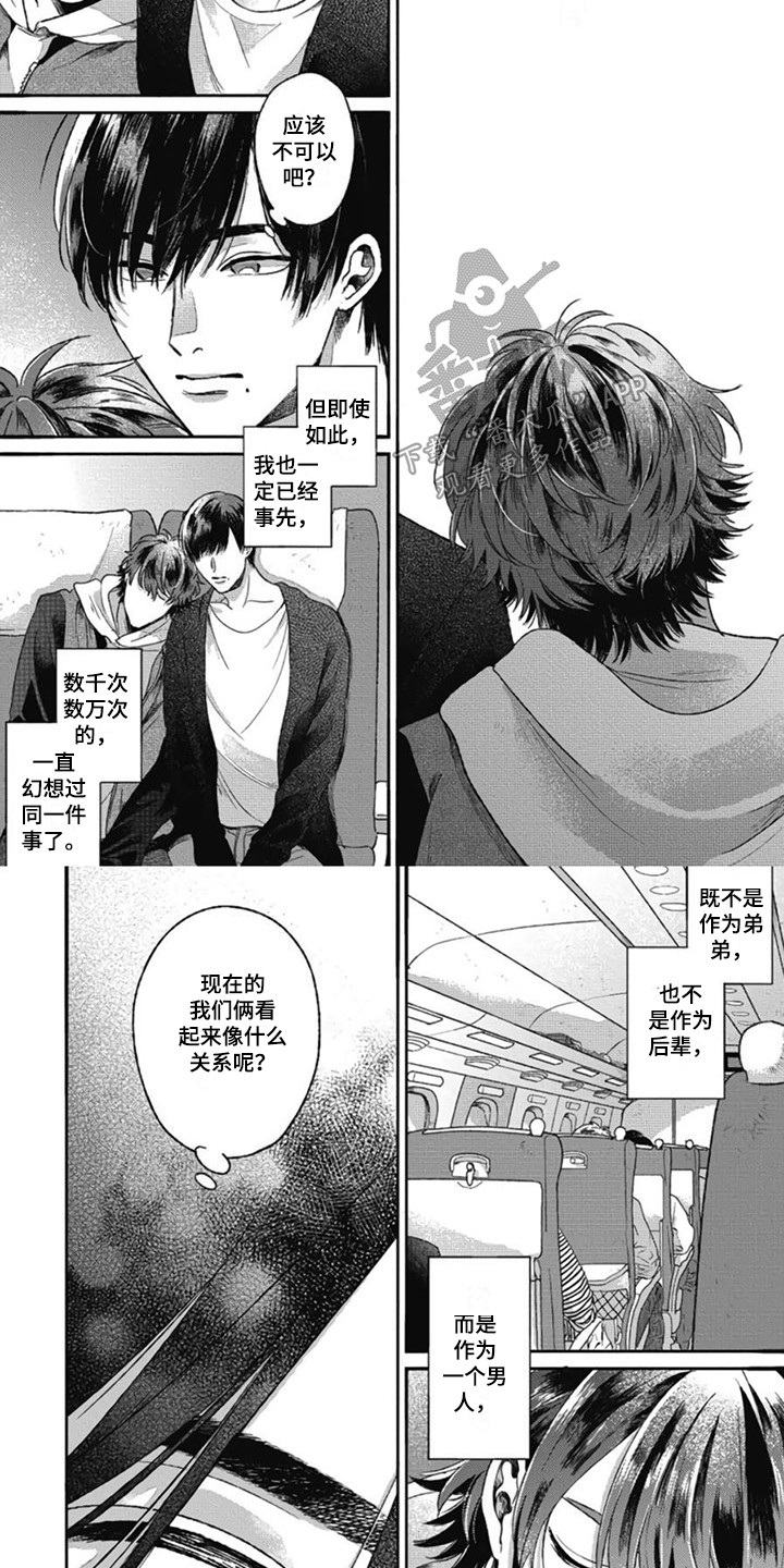 第20章：彼此的关系2