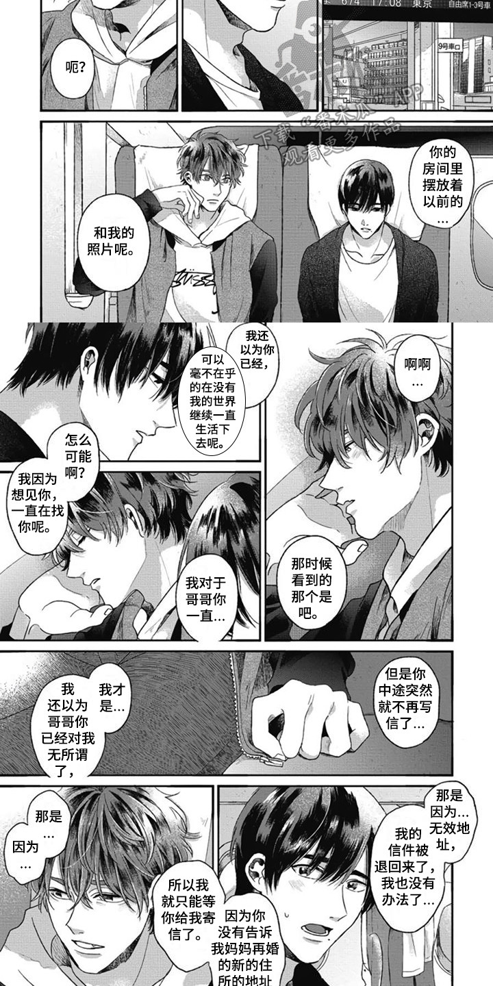 第19章：返程5