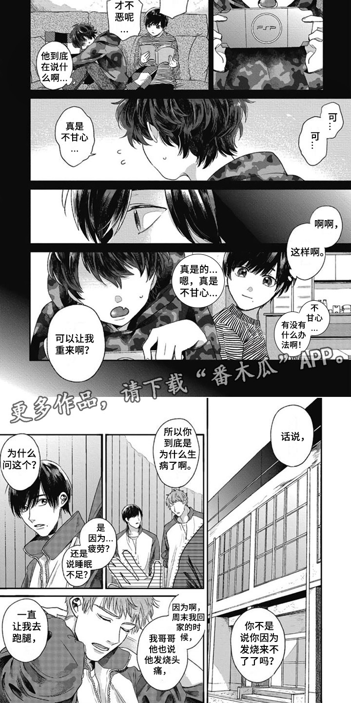 第10章：听话3