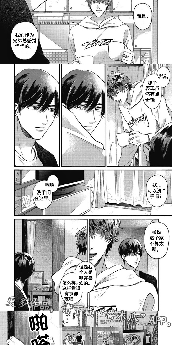 第19章：返程3