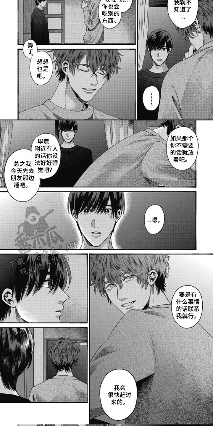 第8章：生病了4