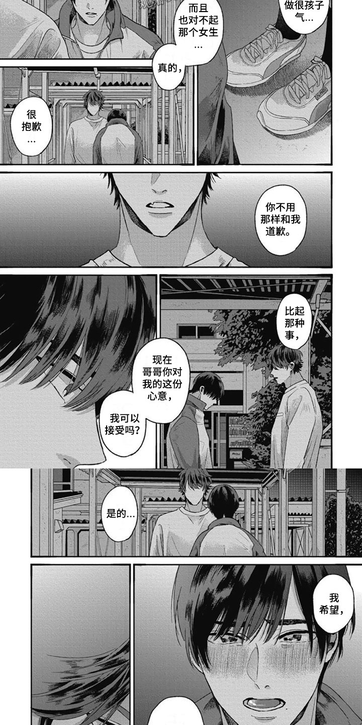 第23章：庆典的传说6