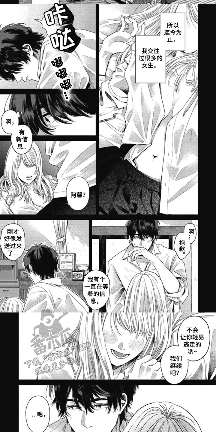 第28章：【番外1】思绪万千6