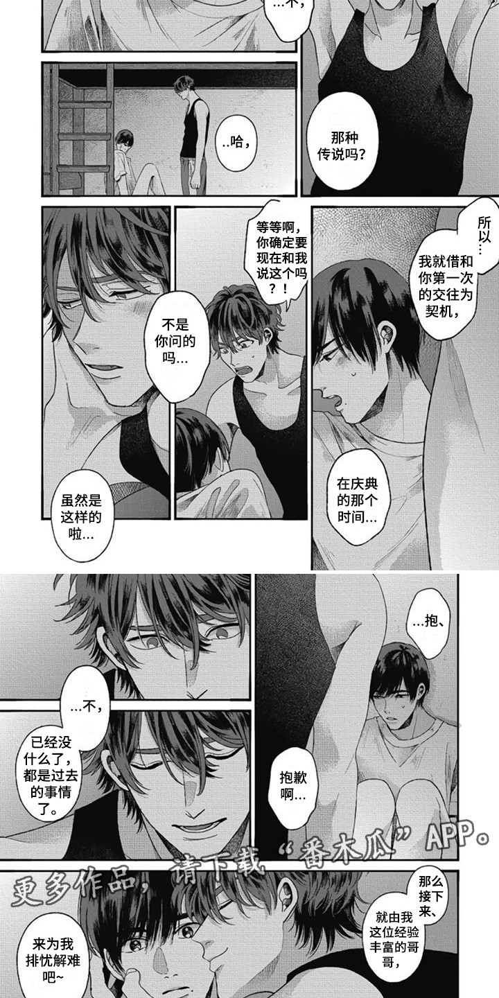 第24章：心意3