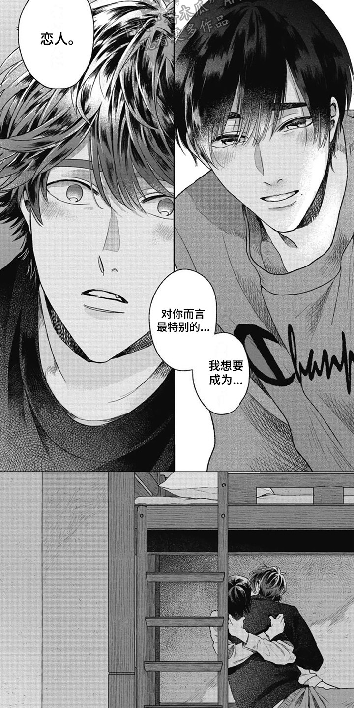 第26章：最特别的人（完结）5