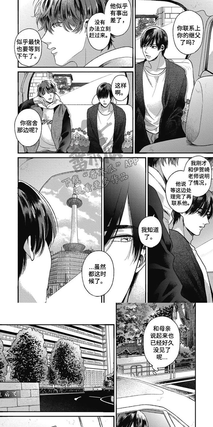 第17章：出事了5