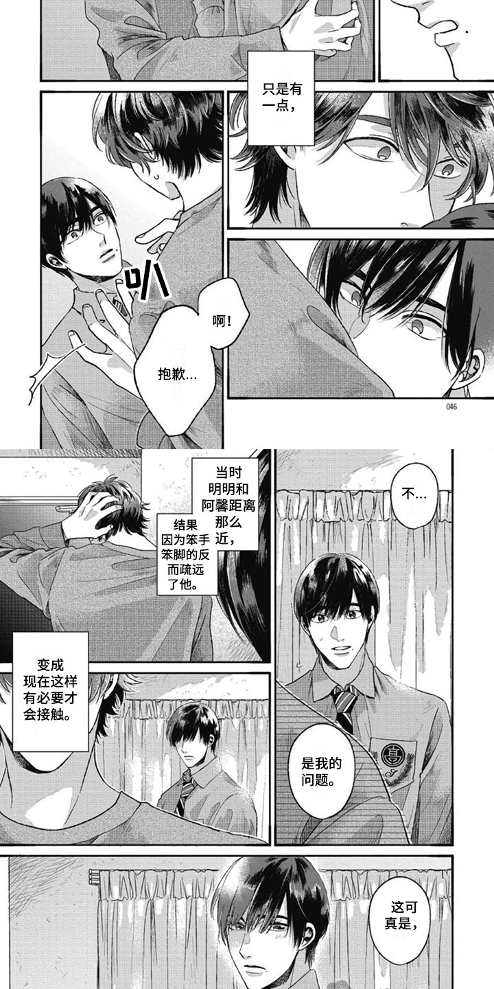 第20章：彼此的关系5