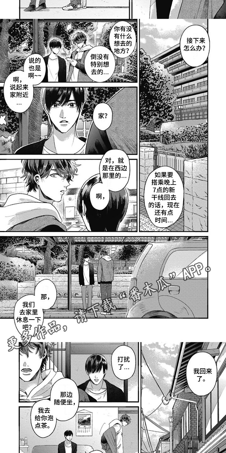 第19章：返程1