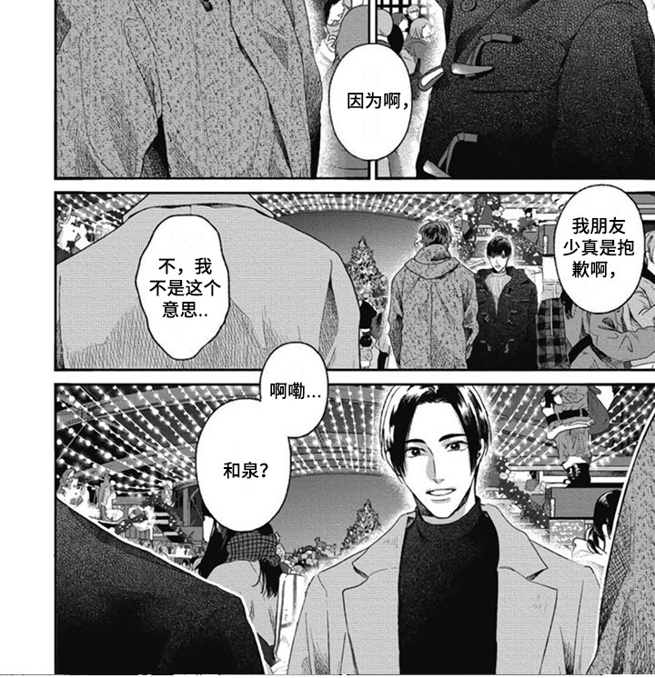 第29章：【番外1】无所谓了8