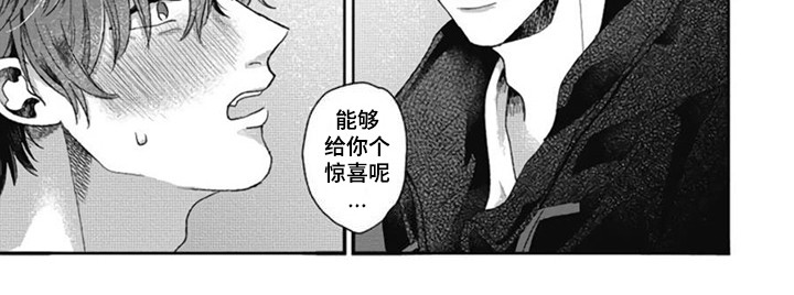 第31章：【番外2】提早回家7