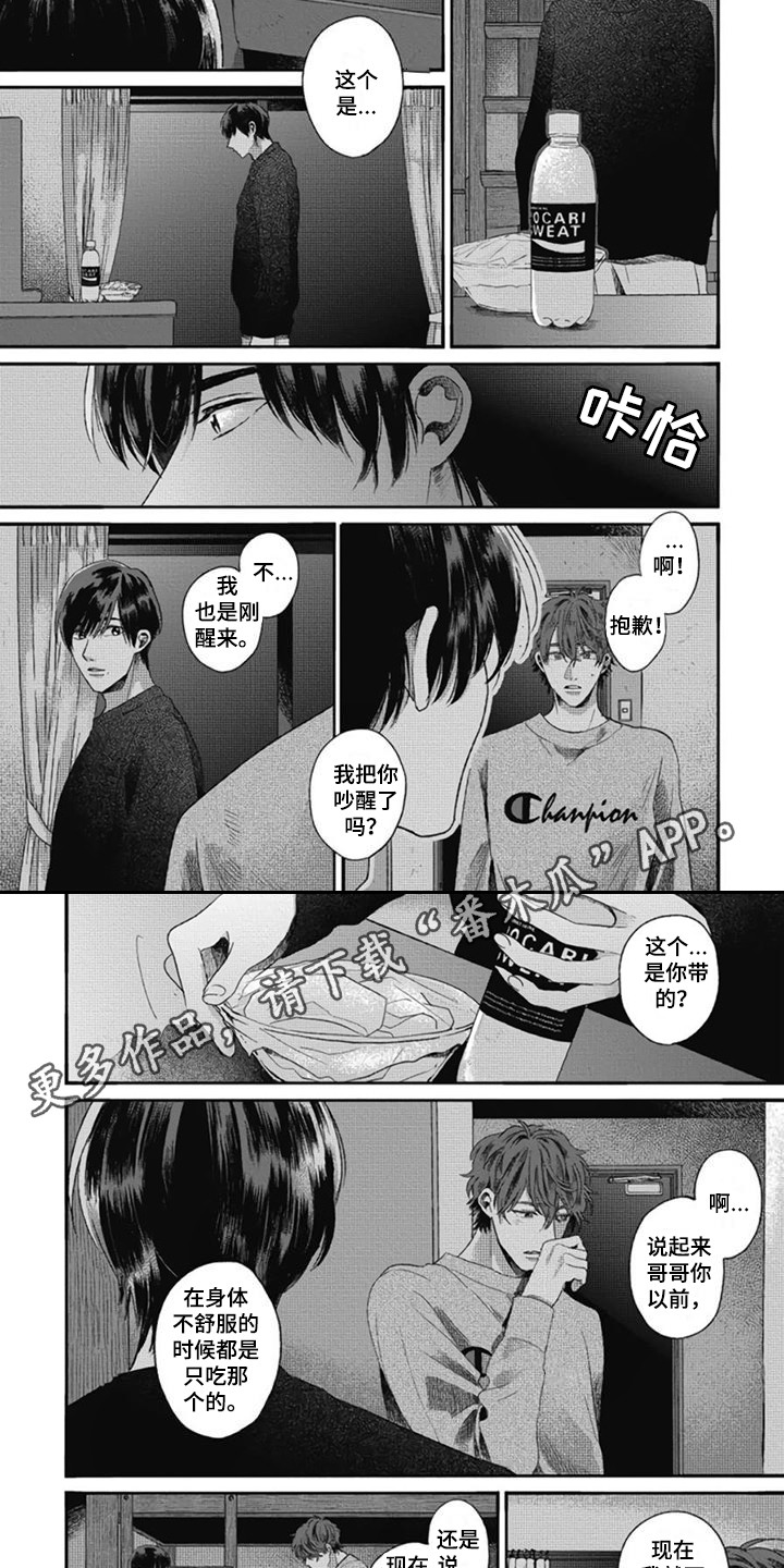 第8章：生病了3