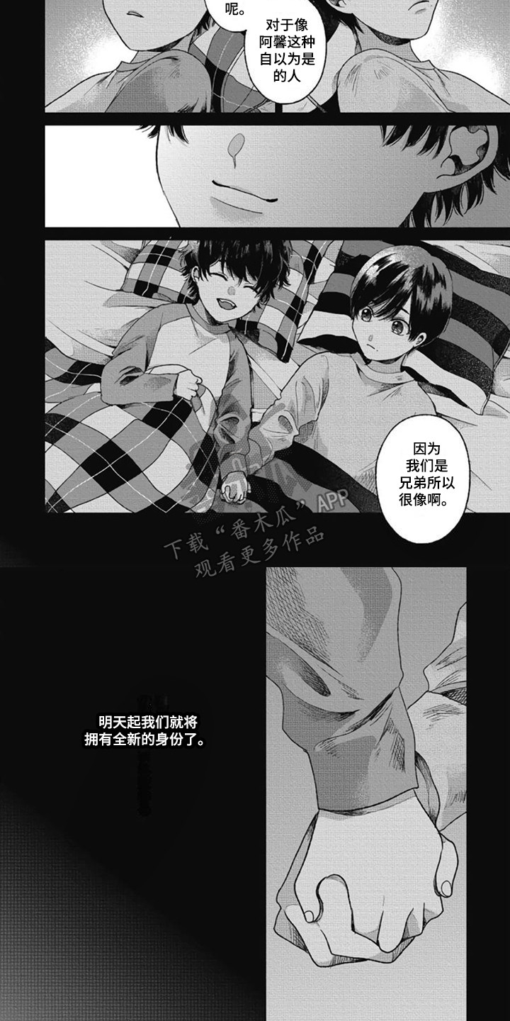 第25章：感到宁静7