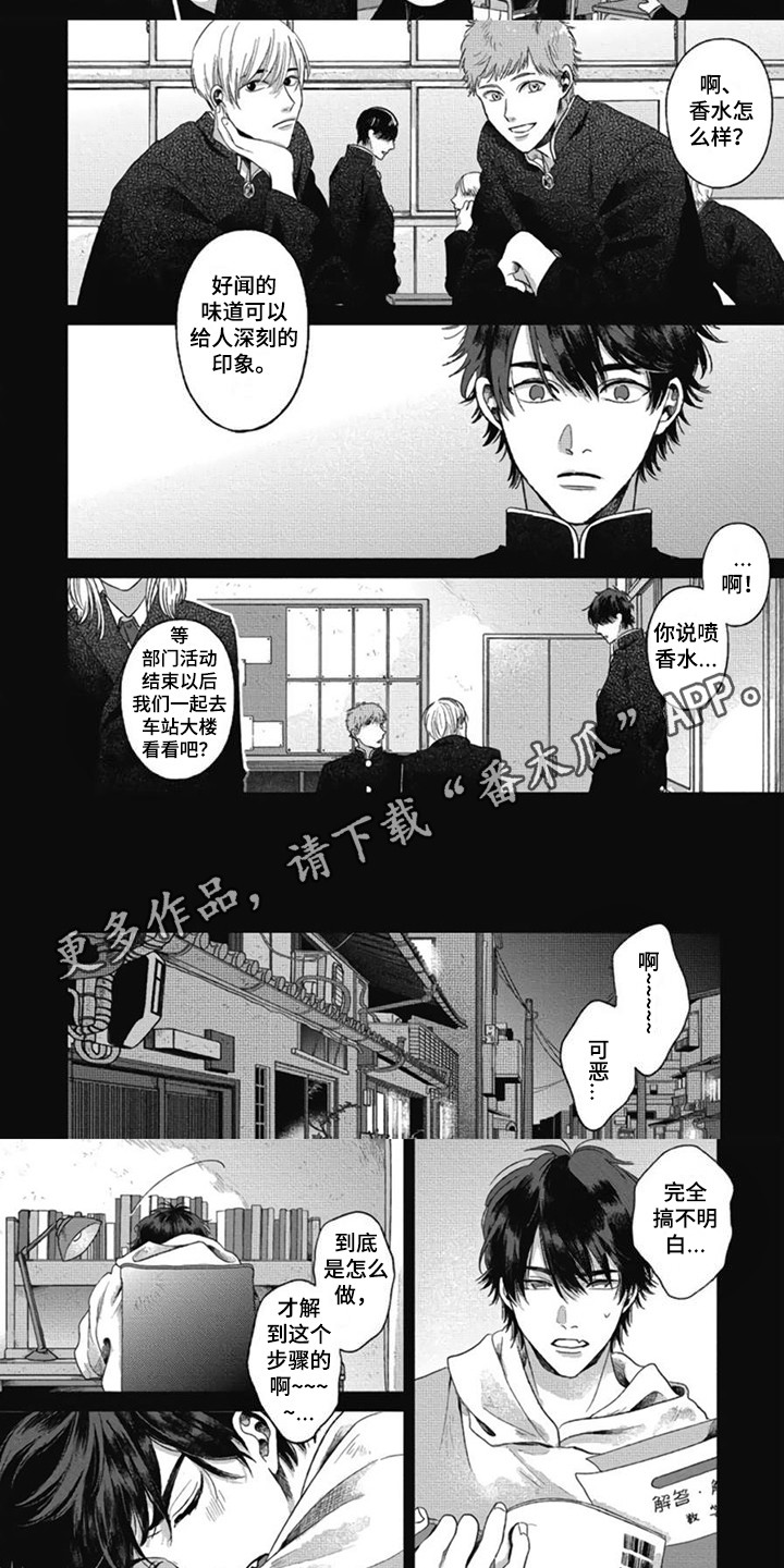 第28章：【番外1】思绪万千1