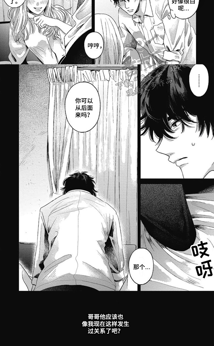 第28章：【番外1】思绪万千8