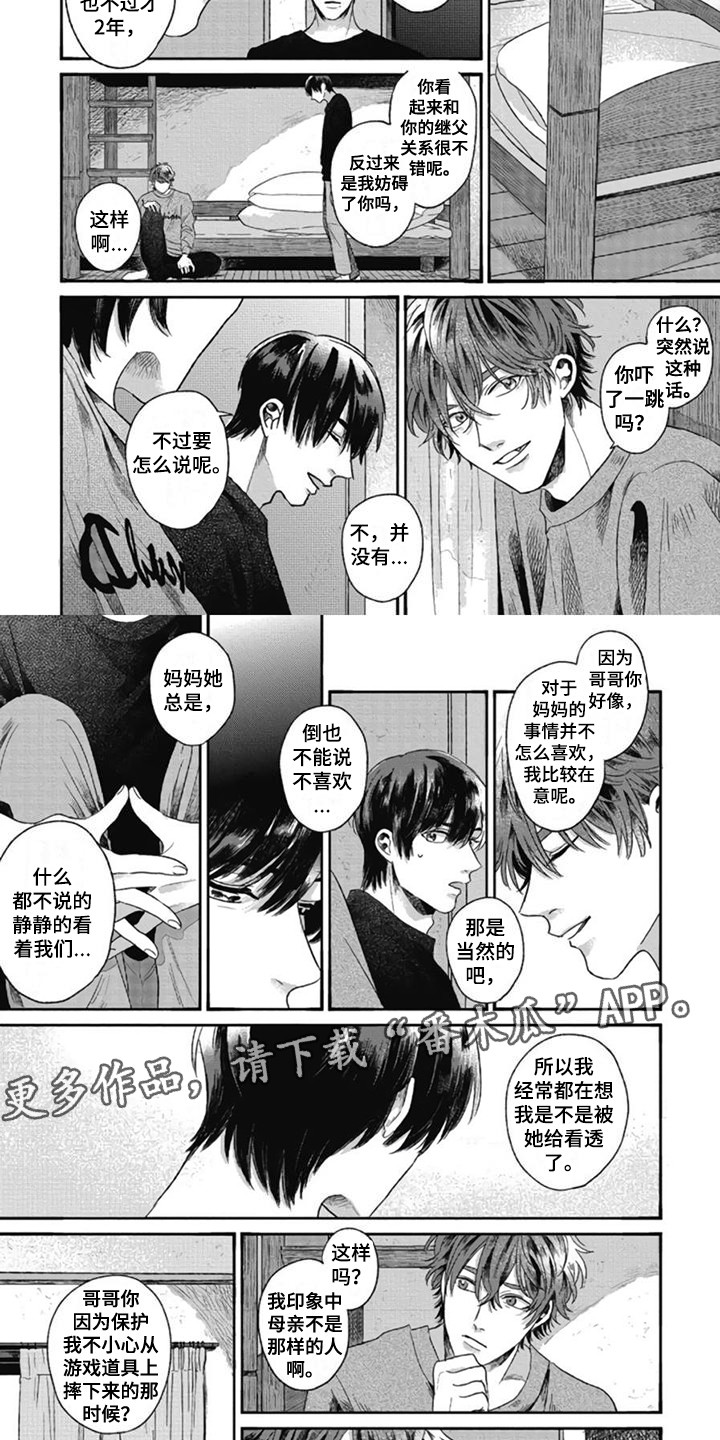 第11章：因为喜欢 1