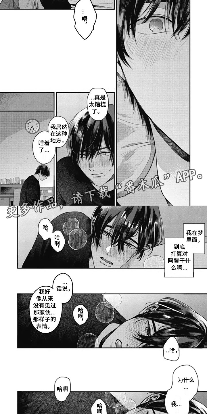 第14章：香水味 4