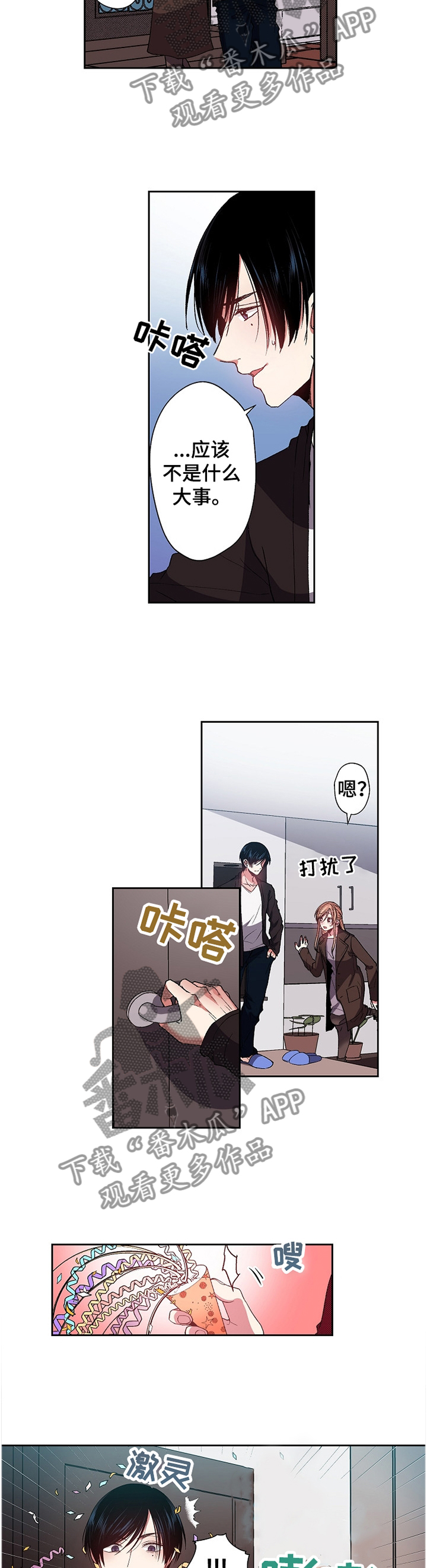 第29章：party7