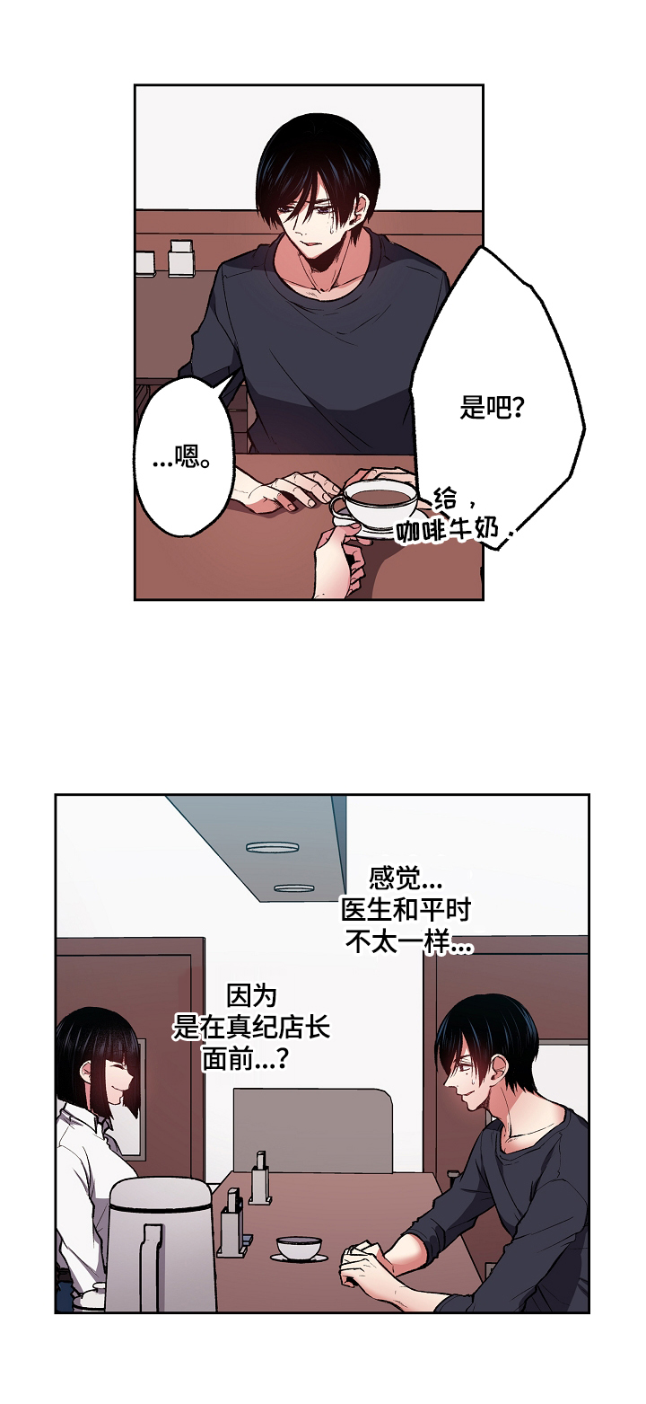 第17章：约会请求4