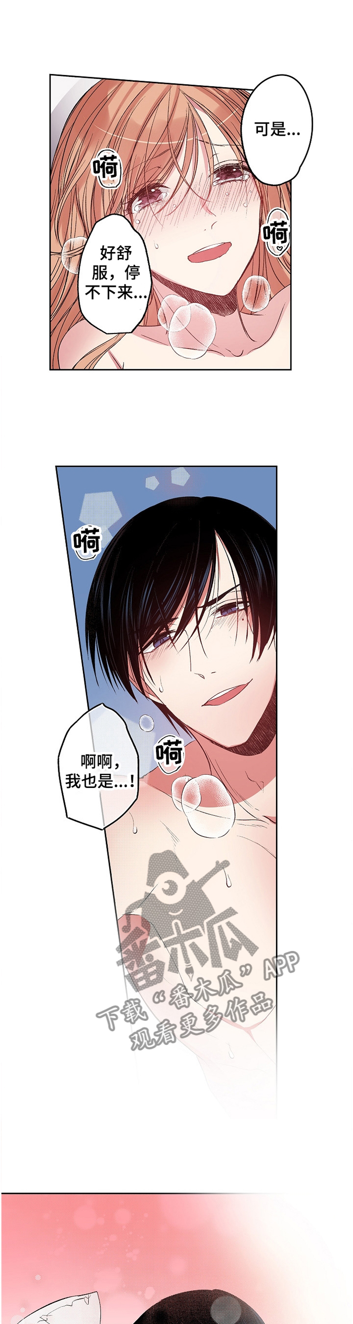 第26章：我好开心!7