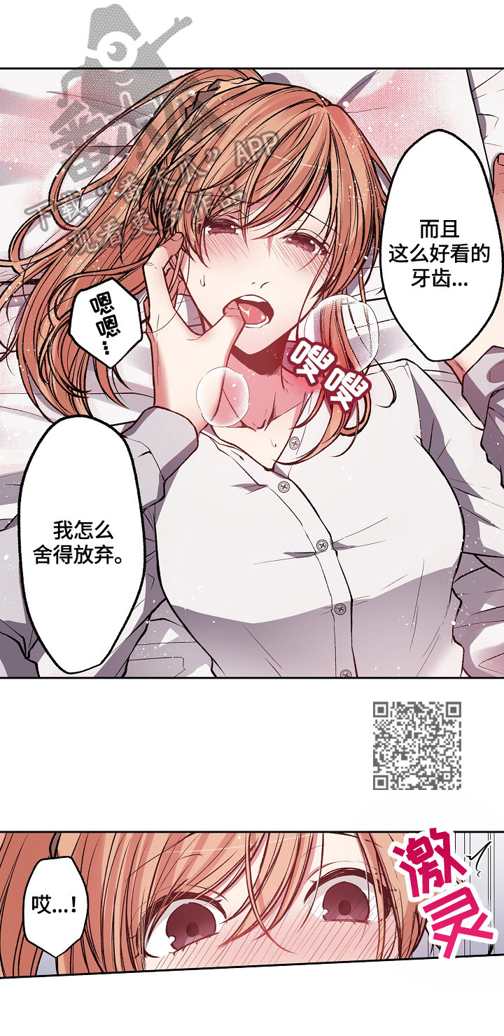 第10章：你跑不了了5