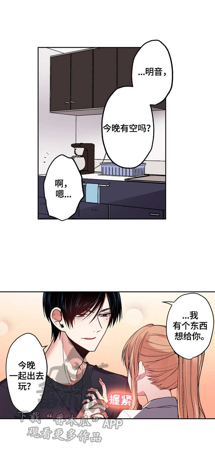 第24章：误会6