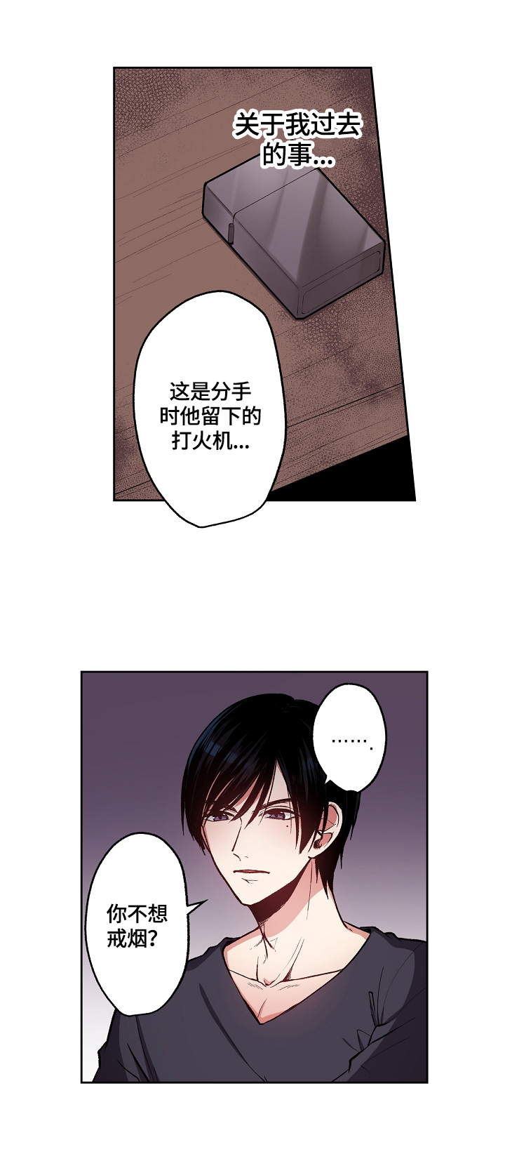 第4章：我来做你的烟10