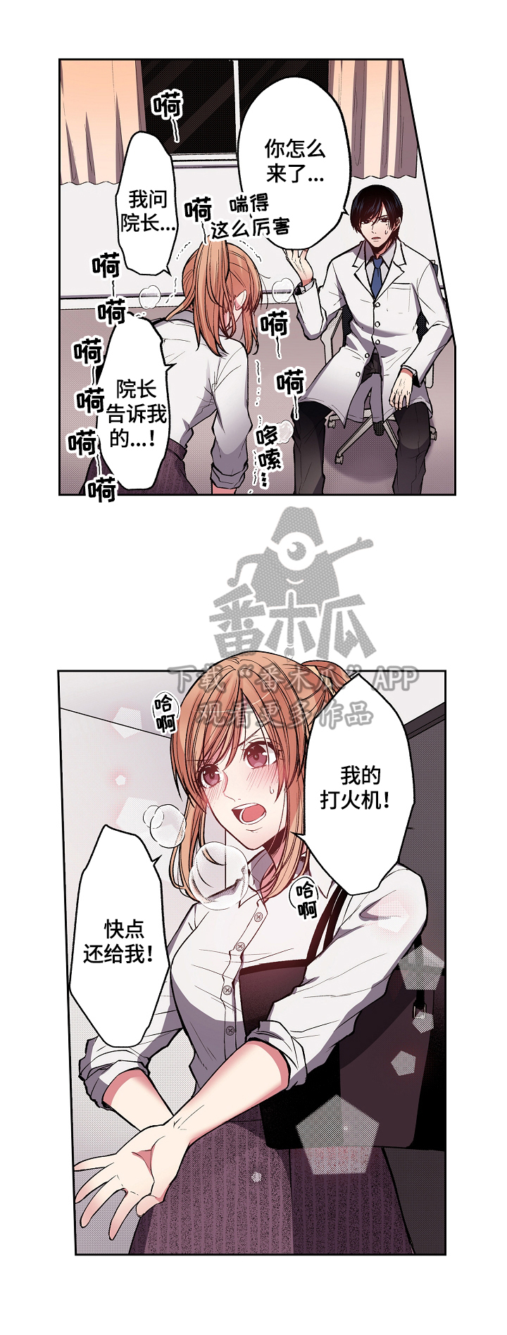 第8章：不可理喻3
