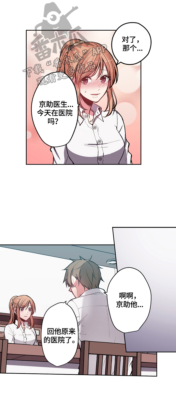 第7章：要找回打火机8