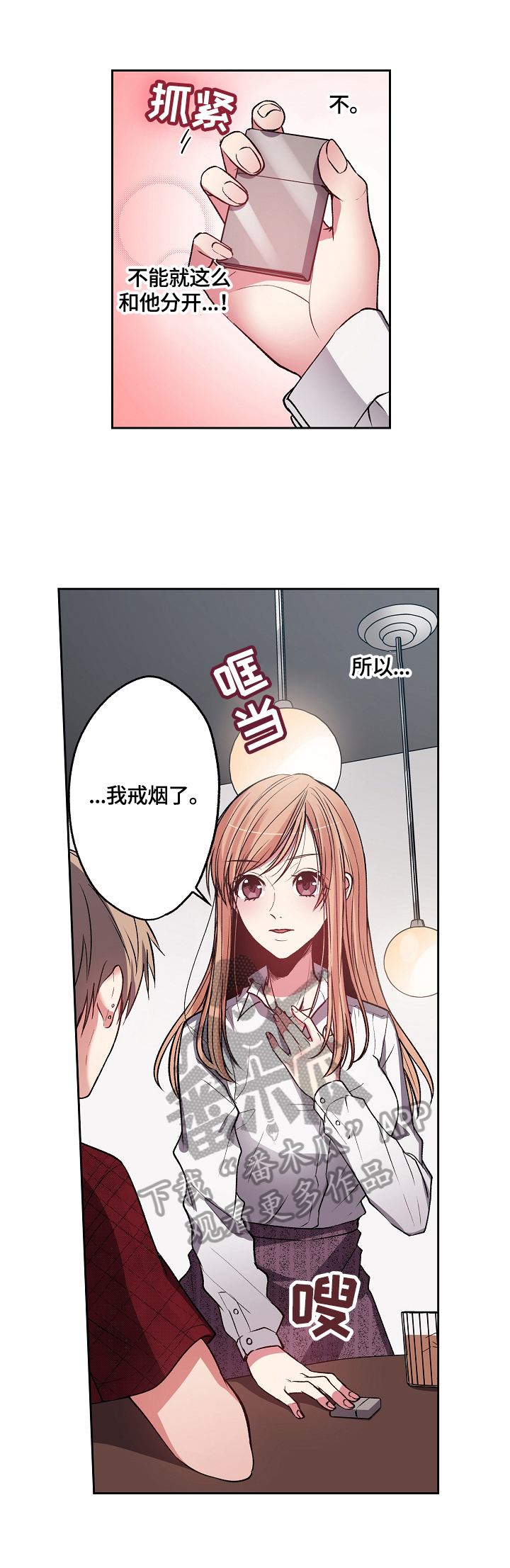 第14章：及时赶到7