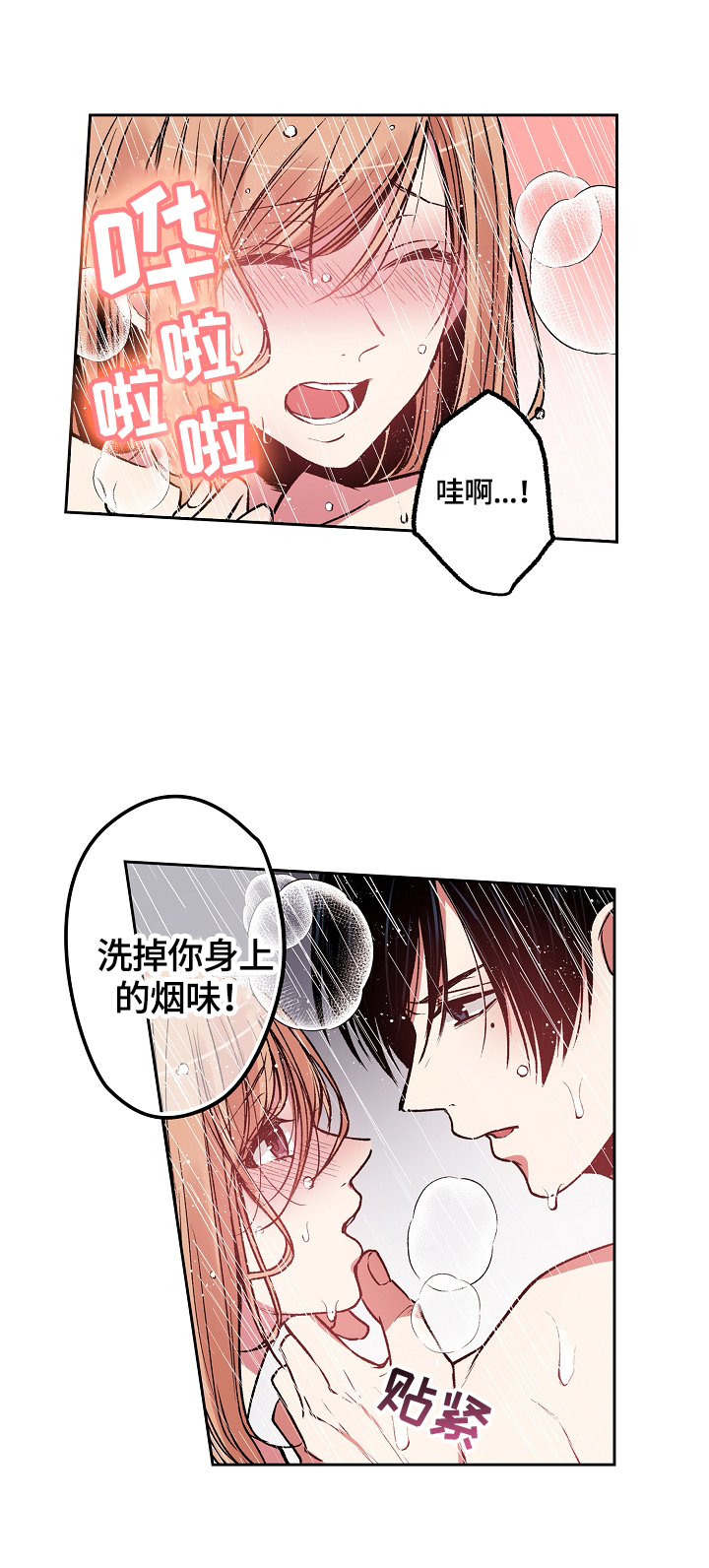 第15章：要我怎样7