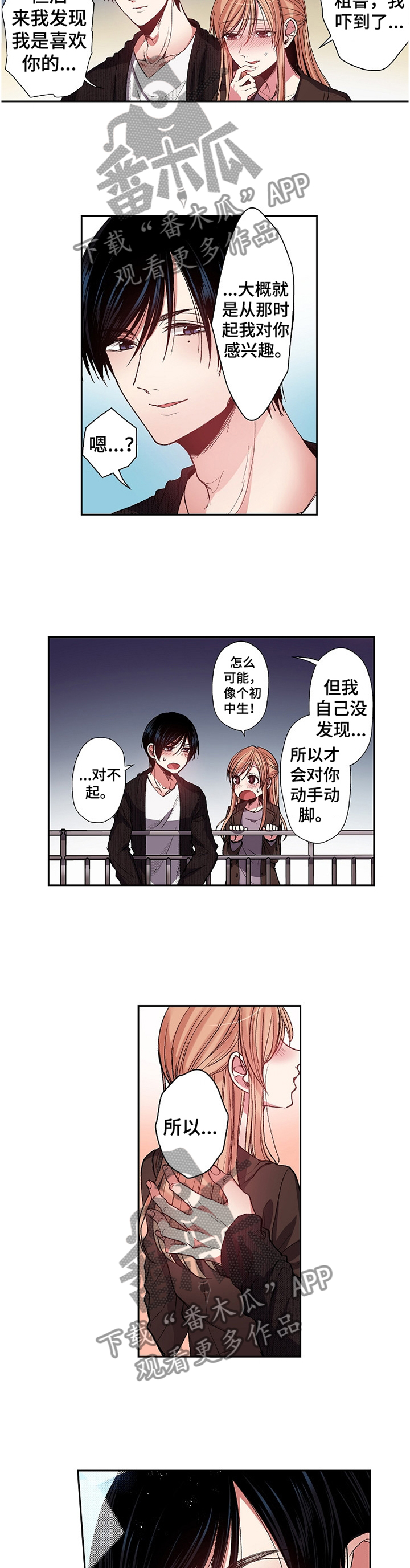 第30章：散步9