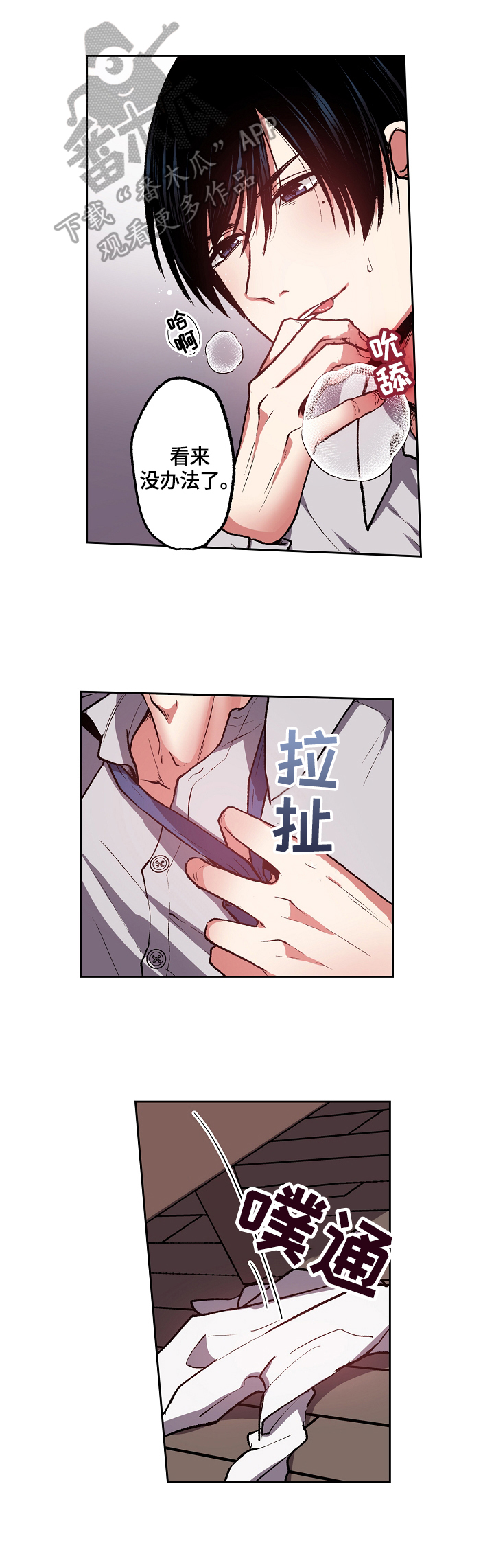第10章：你跑不了了8