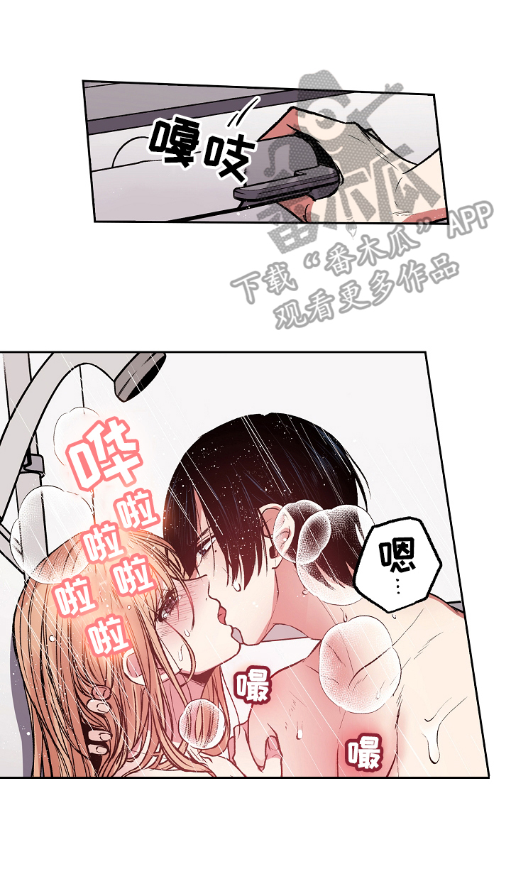 第15章：要我怎样8