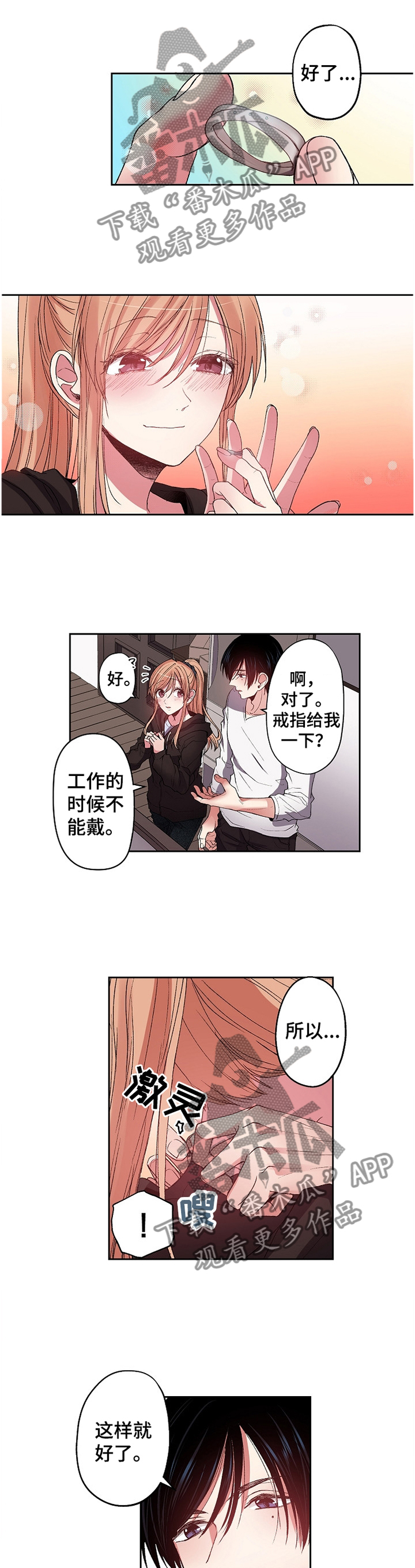 第27章：情侣生活8