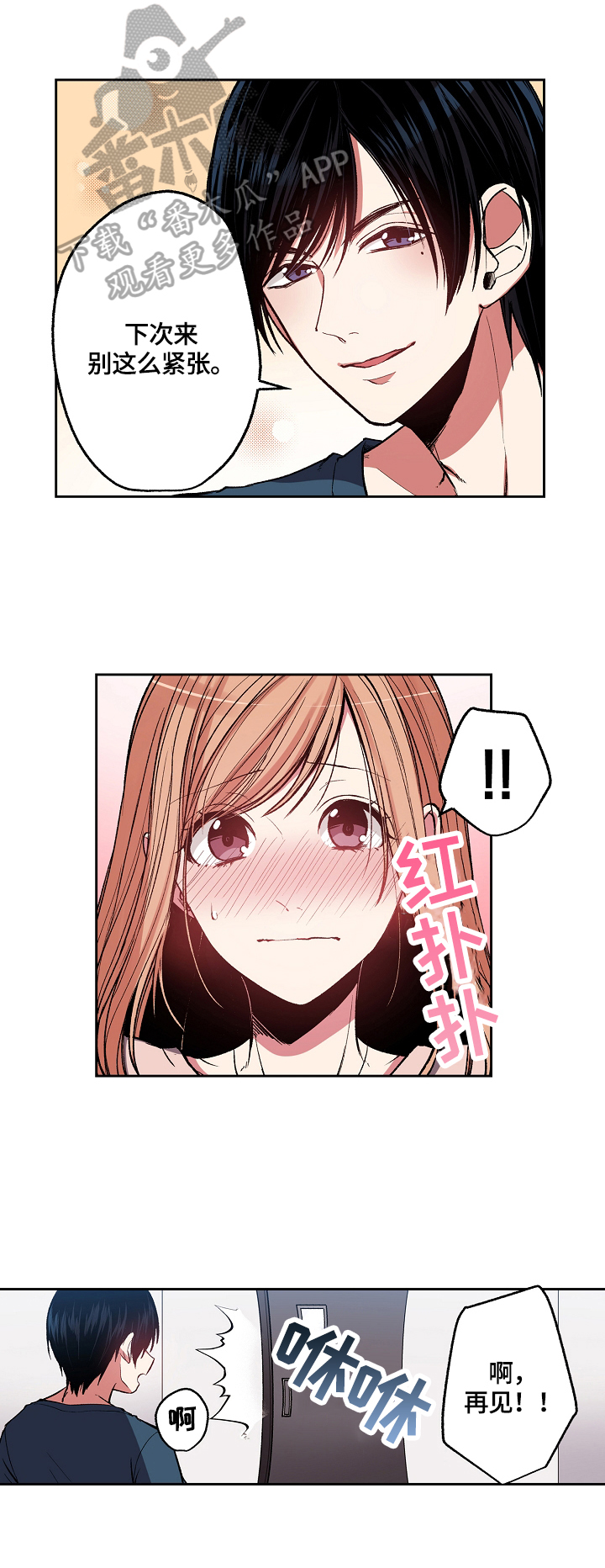 第2章：女孩子少抽烟2