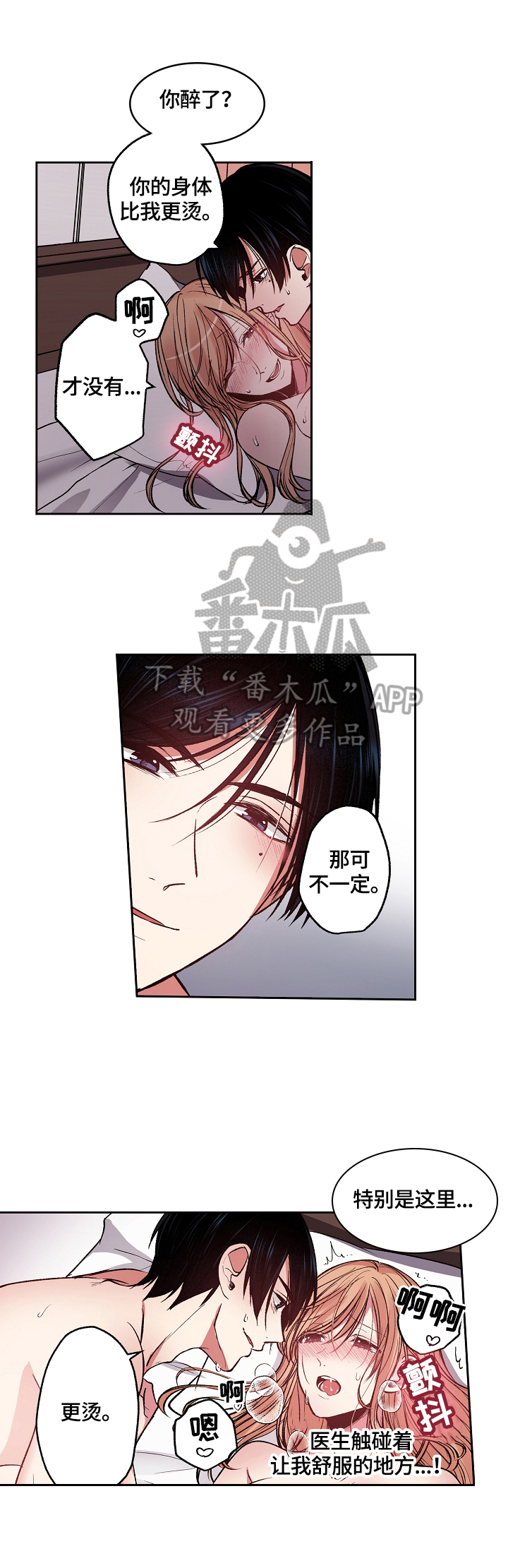 第20章：羞耻7