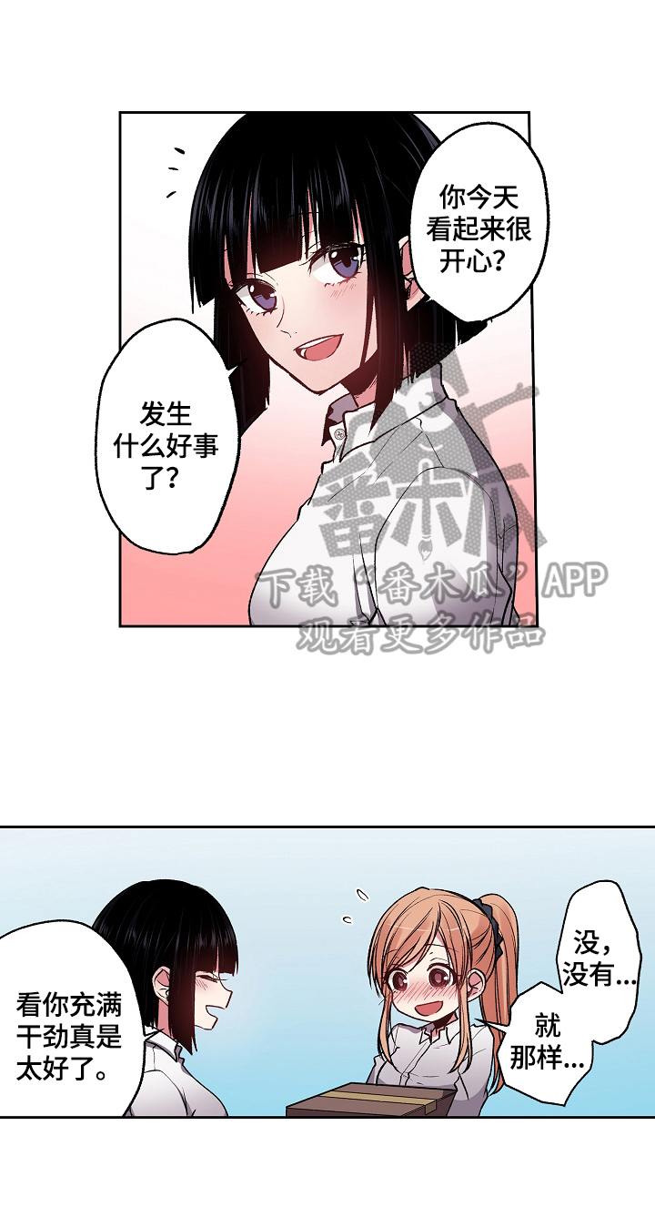 第24章：误会12