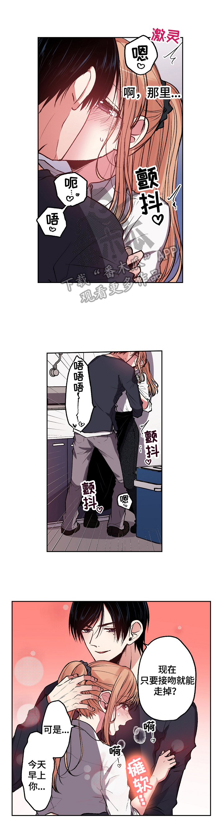 第24章：误会5