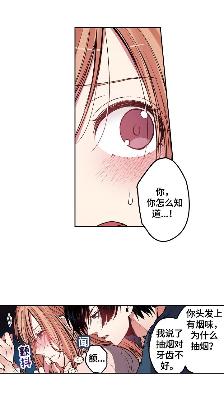 第6章：把烟戒了8