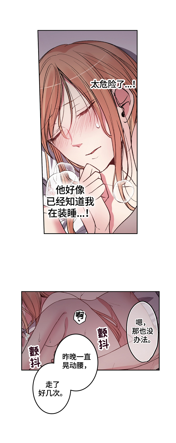 第22章：超时了2