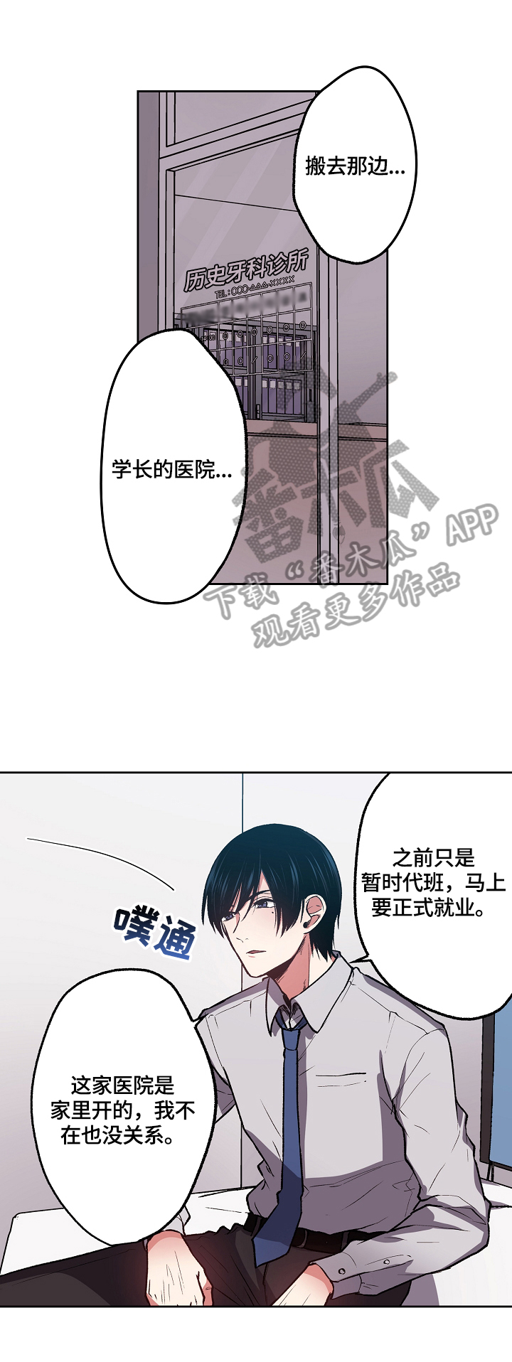 第10章：你跑不了了0