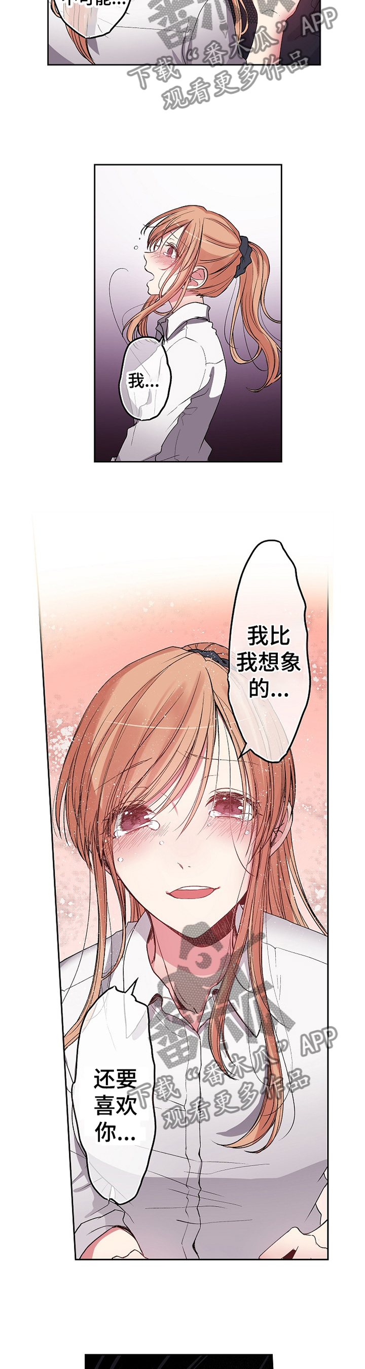 第25章：让我对你好点6