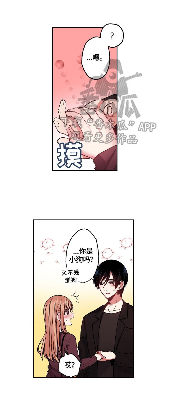 第18章：送你回家11