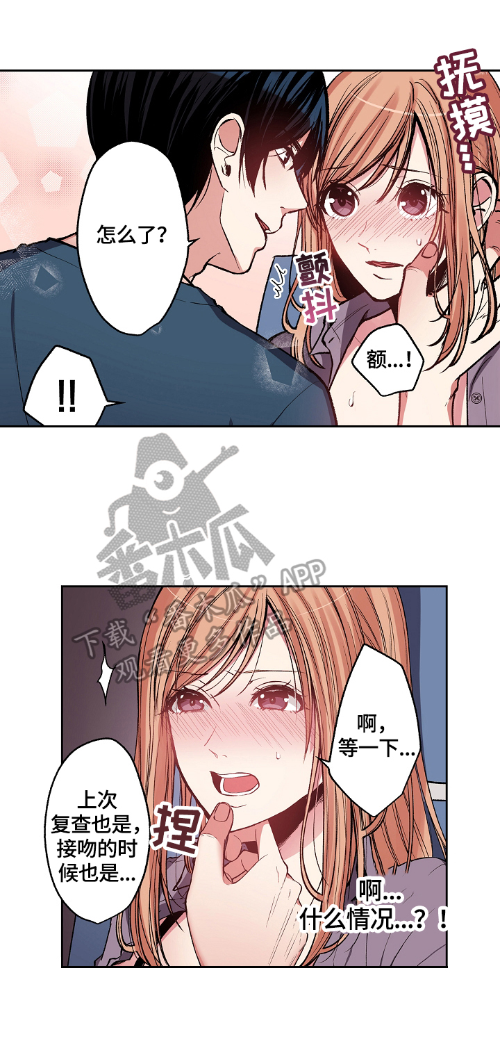 第3章：擦干净9