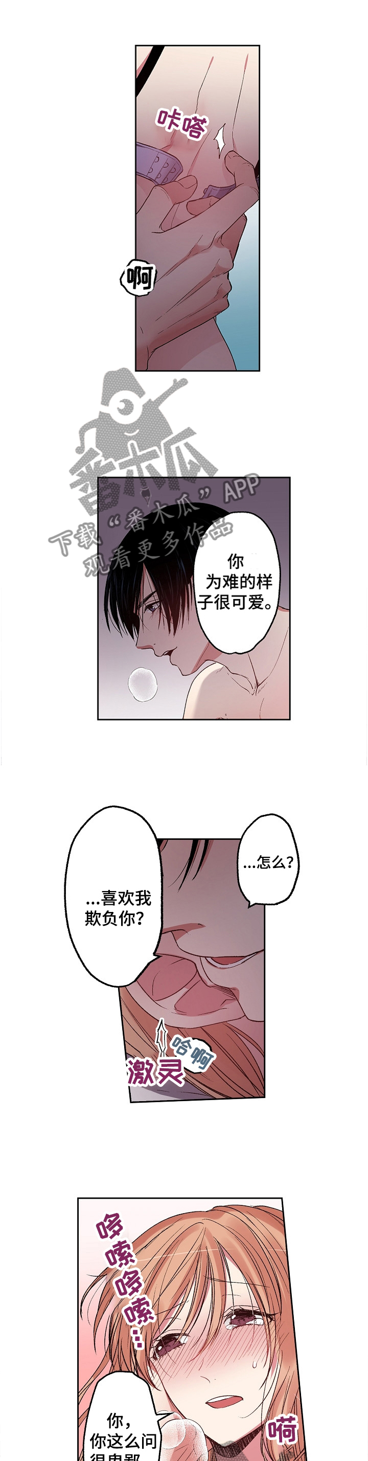 第26章：我好开心!2