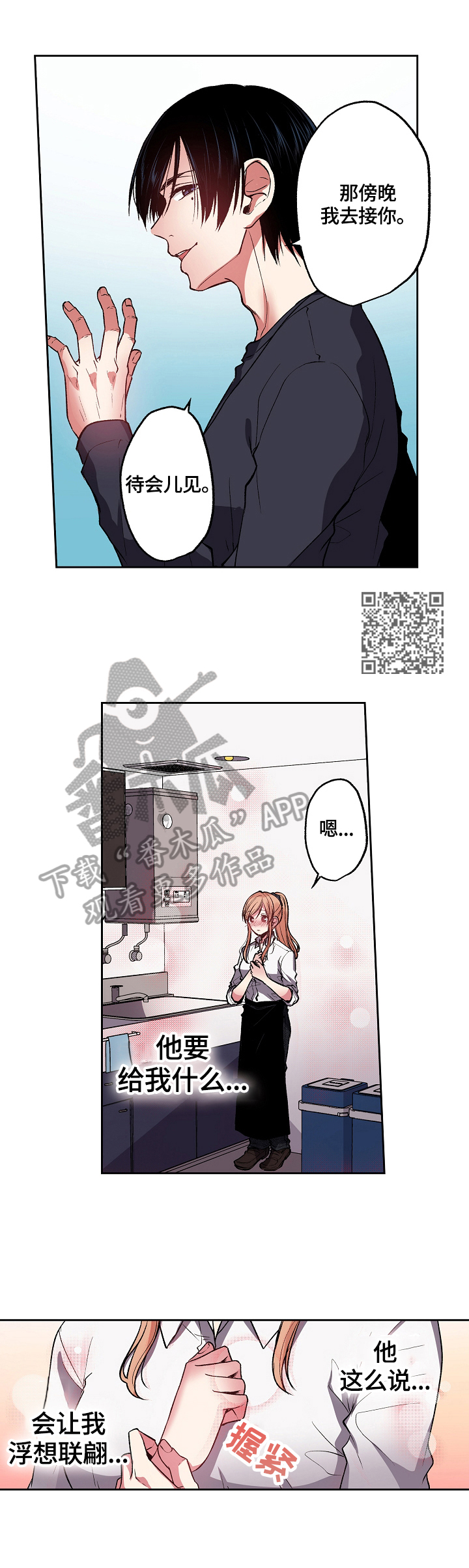 第24章：误会8