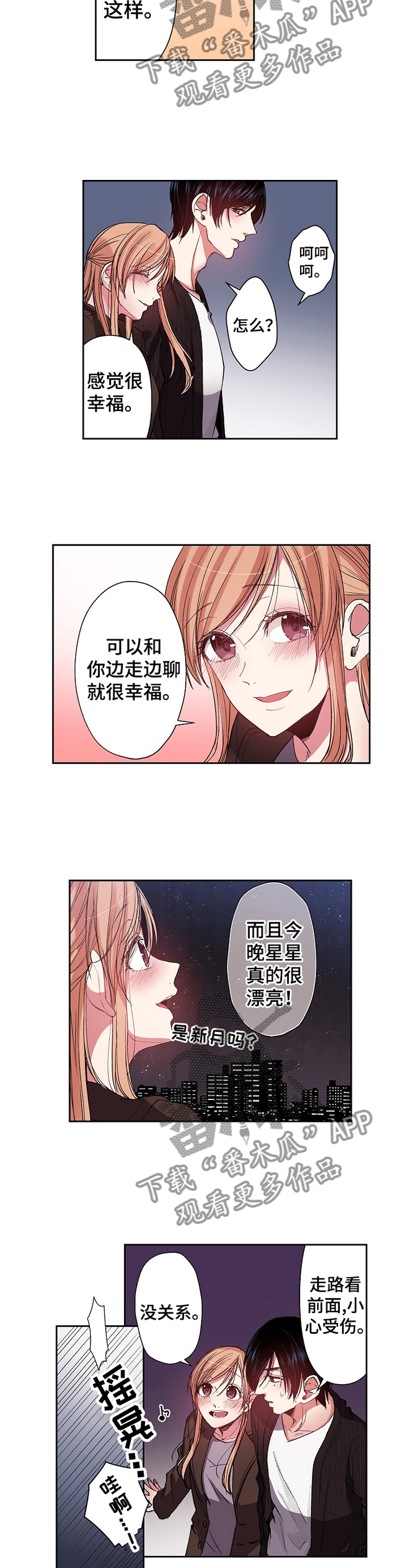 第30章：散步6