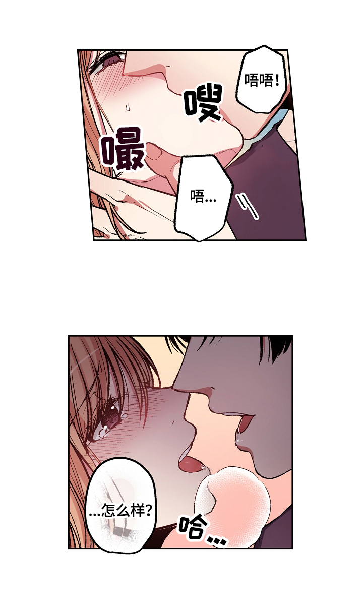第2章：女孩子少抽烟9