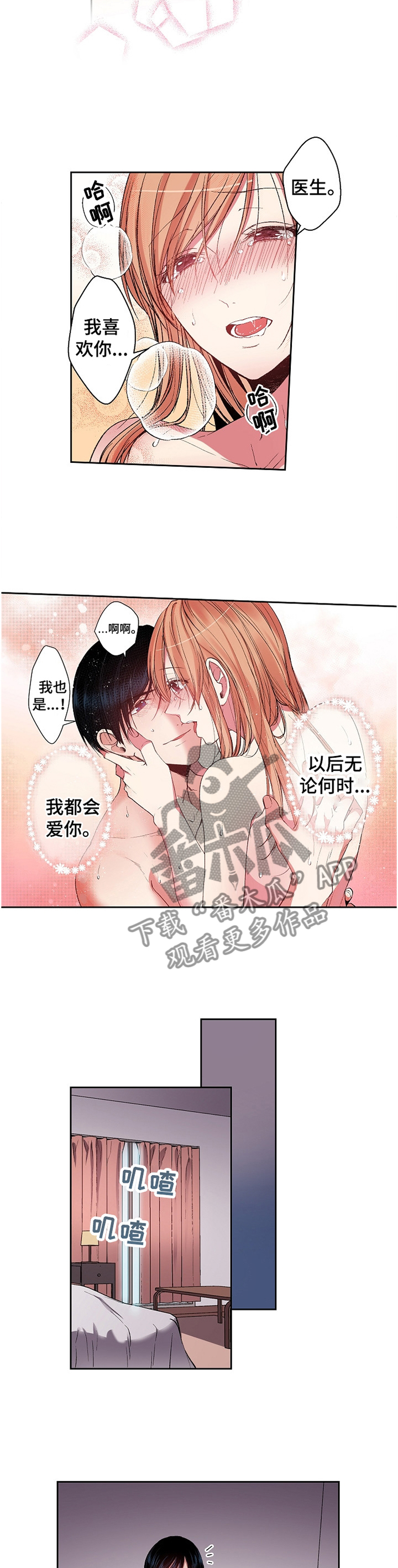 第31章：【完结】迎接未来8