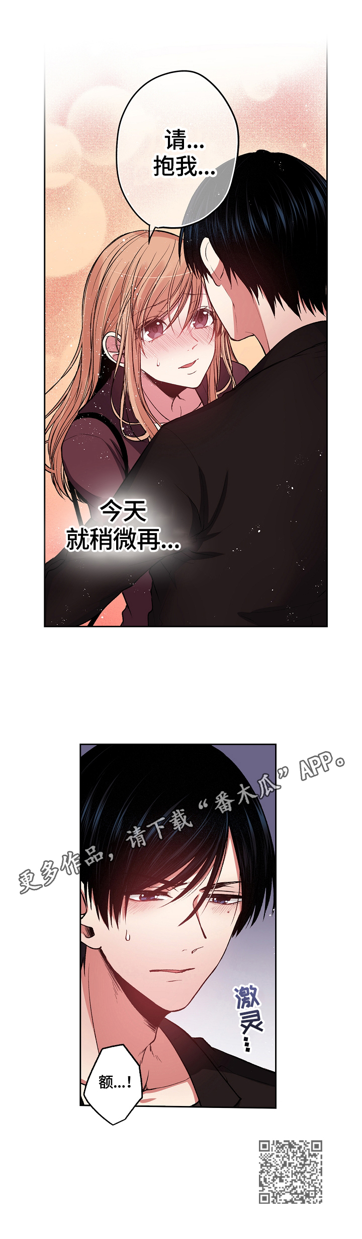 第19章：醉了11